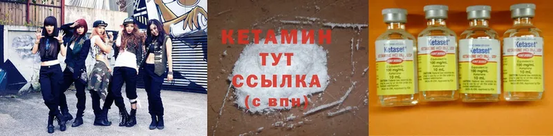 omg вход  Балахна  Кетамин ketamine 